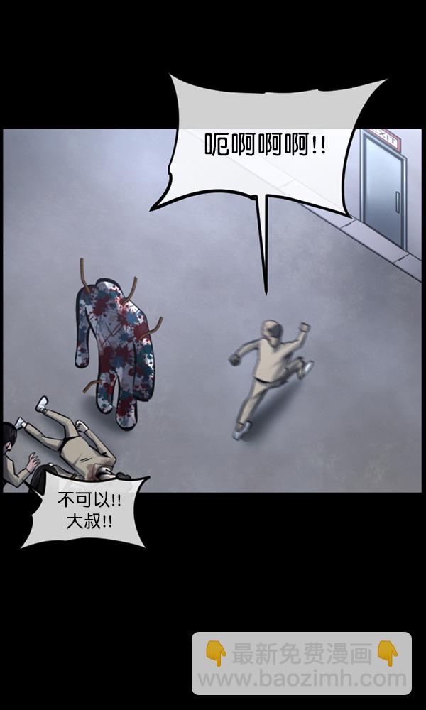🍜原住民逗比漫画 [第167话] SCP-挑战者（2） 第24页