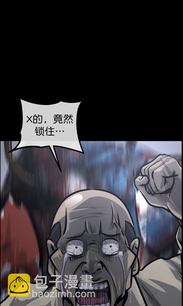 🍜原住民逗比漫画 [第167话] SCP-挑战者（2） 第27页