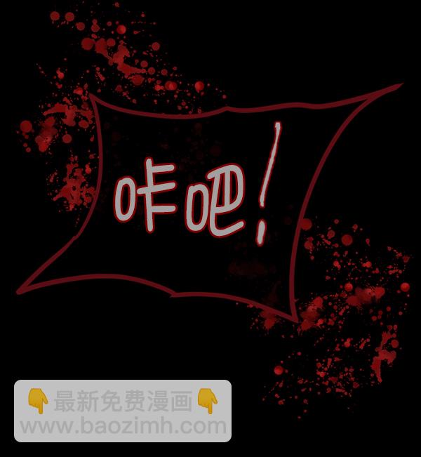 🍜原住民逗比漫画 [第167话] SCP-挑战者（2） 第29页