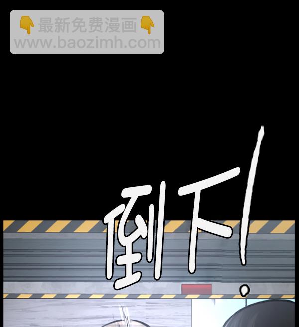 🍜原住民逗比漫画 [第167话] SCP-挑战者（2） 第30页