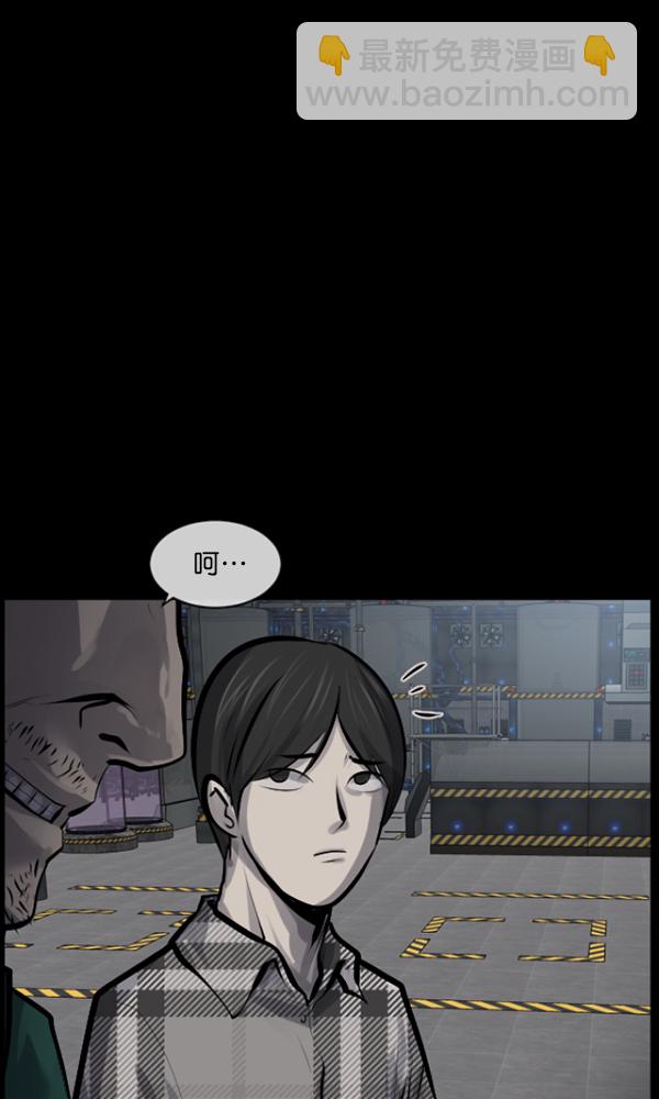 🍜原住民逗比漫画 [第167话] SCP-挑战者（2） 第33页