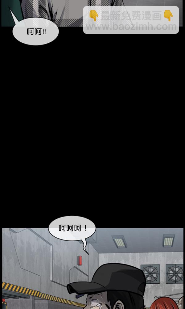 🍜原住民逗比漫画 [第167话] SCP-挑战者（2） 第34页