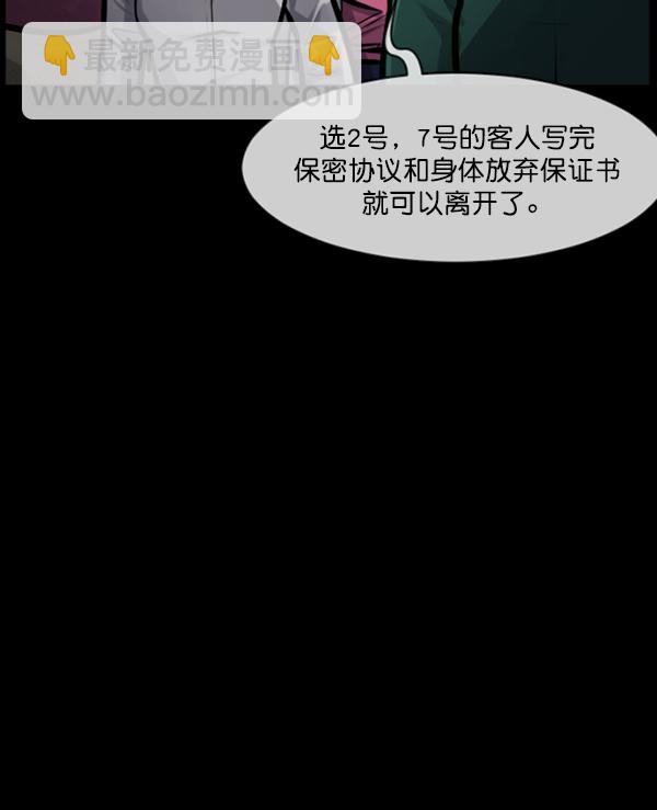 🍜原住民逗比漫画 [第167话] SCP-挑战者（2） 第37页