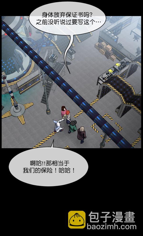 🍜原住民逗比漫画 [第167话] SCP-挑战者（2） 第38页
