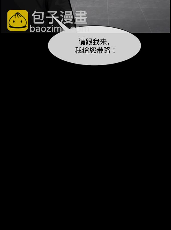 🍜原住民逗比漫画 [第167话] SCP-挑战者（2） 第40页