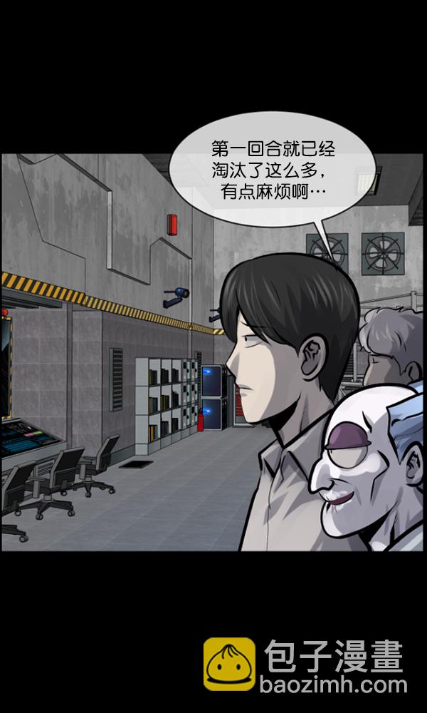 🍜原住民逗比漫画 [第167话] SCP-挑战者（2） 第43页