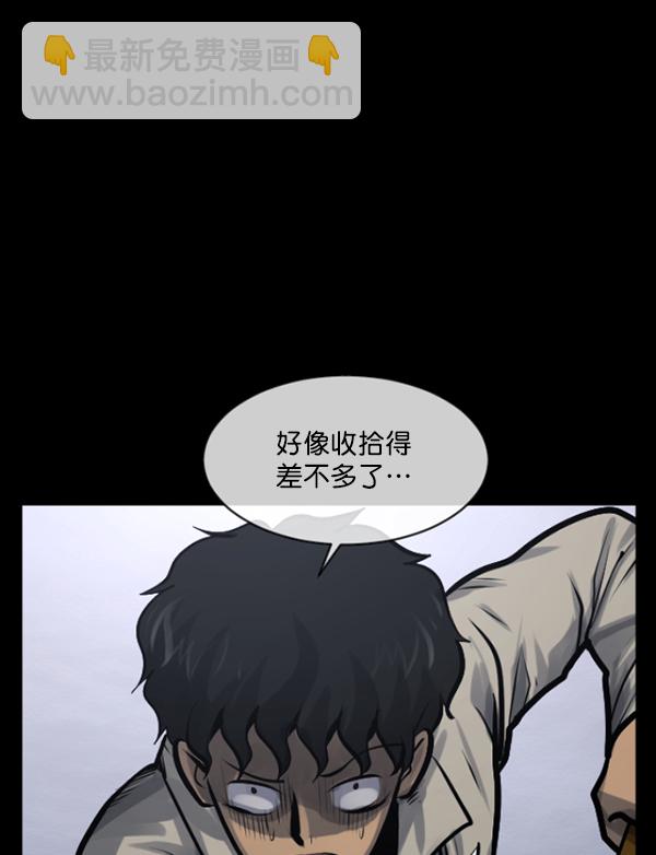 🍜原住民逗比漫画 [第167话] SCP-挑战者（2） 第49页