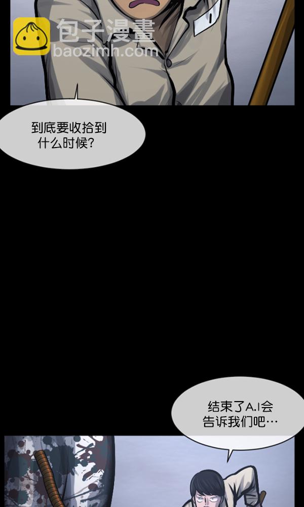 🍜原住民逗比漫画 [第167话] SCP-挑战者（2） 第50页
