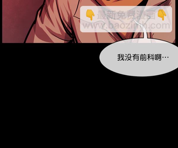 🍜原住民逗比漫画 [第169话] SCP-挑战者（4）完 第11页
