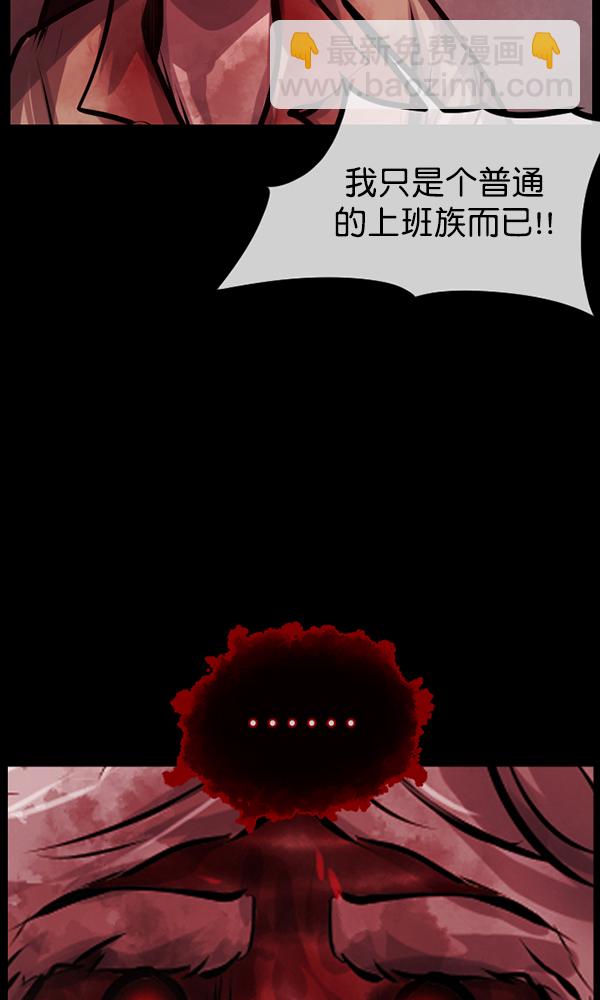 🍜原住民逗比漫画 [第169话] SCP-挑战者（4）完 第14页