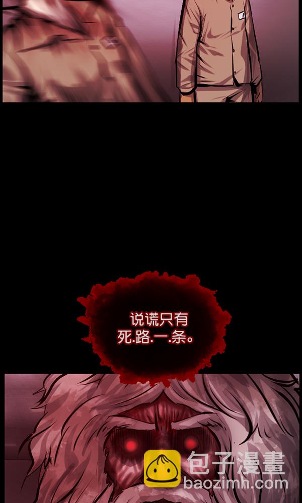 🍜原住民逗比漫画 [第169话] SCP-挑战者（4）完 第18页