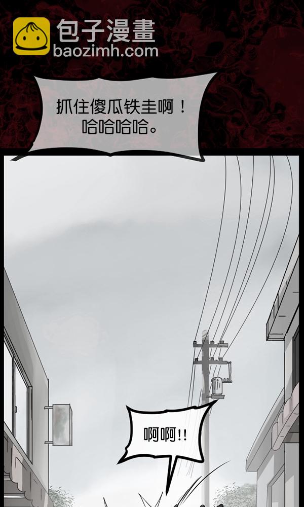 🍜原住民逗比漫画 [第169话] SCP-挑战者（4）完 第29页