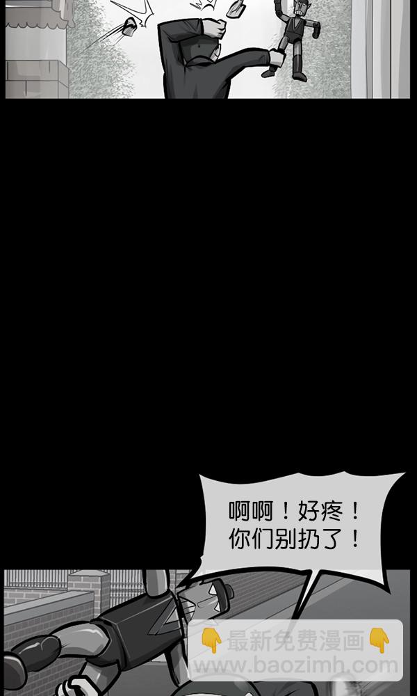 🍜原住民逗比漫画 [第169话] SCP-挑战者（4）完 第30页