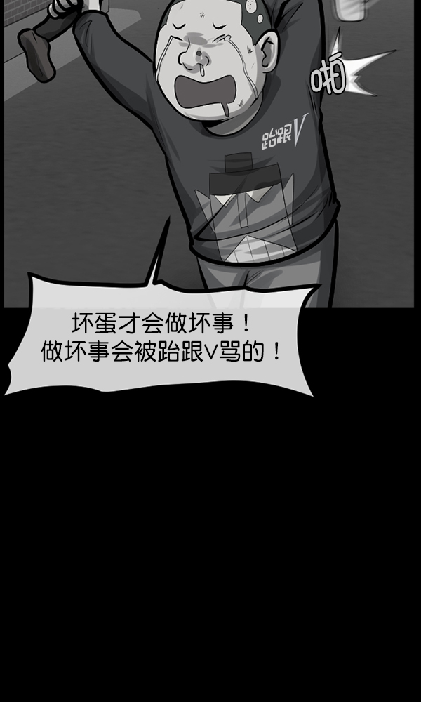 🍜原住民逗比漫画 [第169话] SCP-挑战者（4）完 第31页