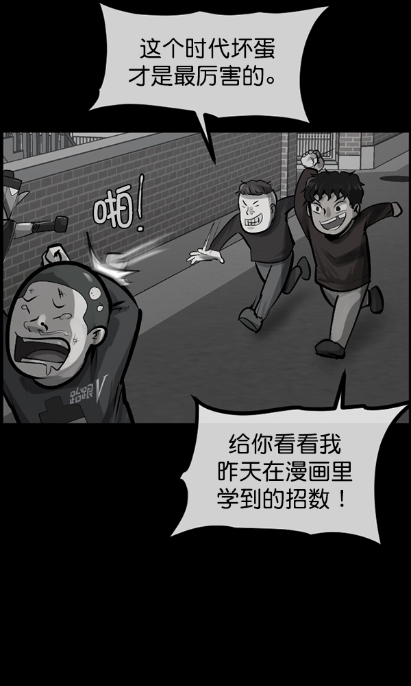 🍜原住民逗比漫画 [第169话] SCP-挑战者（4）完 第32页