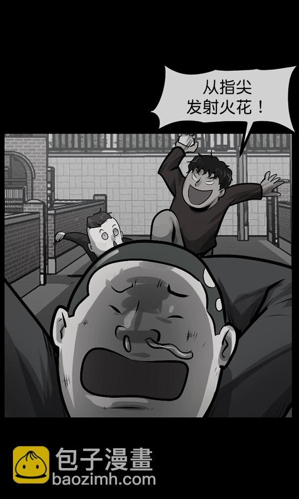 🍜原住民逗比漫画 [第169话] SCP-挑战者（4）完 第33页