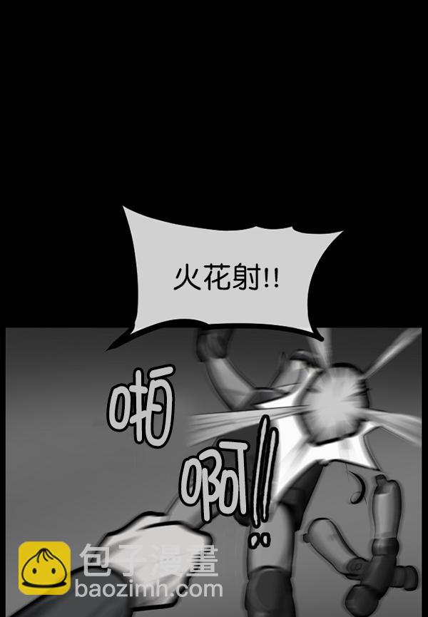 🍜原住民逗比漫画 [第169话] SCP-挑战者（4）完 第34页