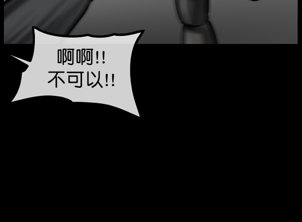 🍜原住民逗比漫画 [第169话] SCP-挑战者（4）完 第35页