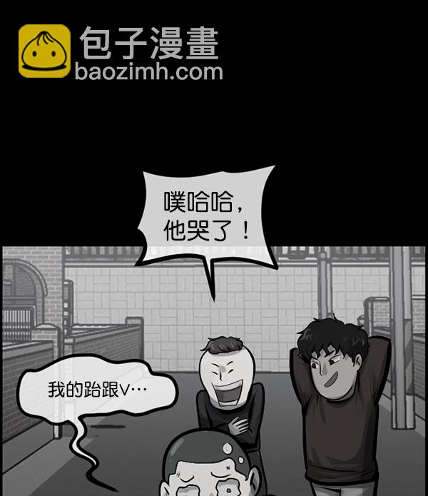 🍜原住民逗比漫画 [第169话] SCP-挑战者（4）完 第36页