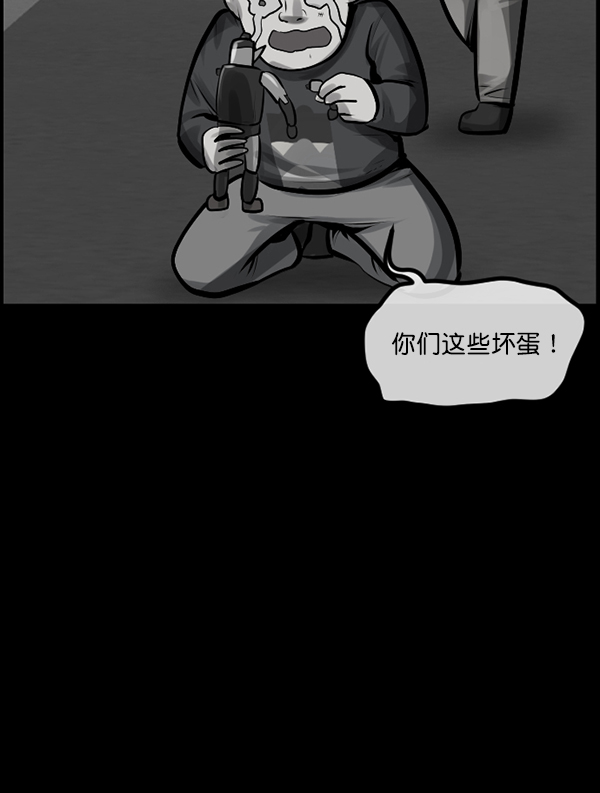 🍜原住民逗比漫画 [第169话] SCP-挑战者（4）完 第37页