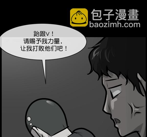 🍜原住民逗比漫画 [第169话] SCP-挑战者（4）完 第38页