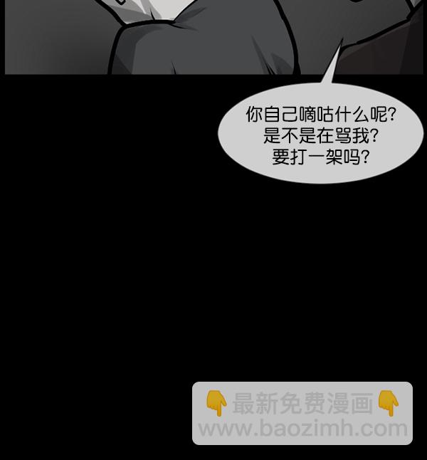 🍜原住民逗比漫画 [第169话] SCP-挑战者（4）完 第39页