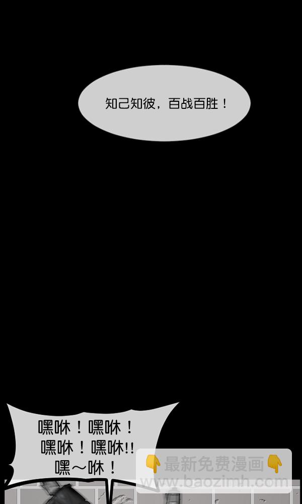 🍜原住民逗比漫画 [第169话] SCP-挑战者（4）完 第40页