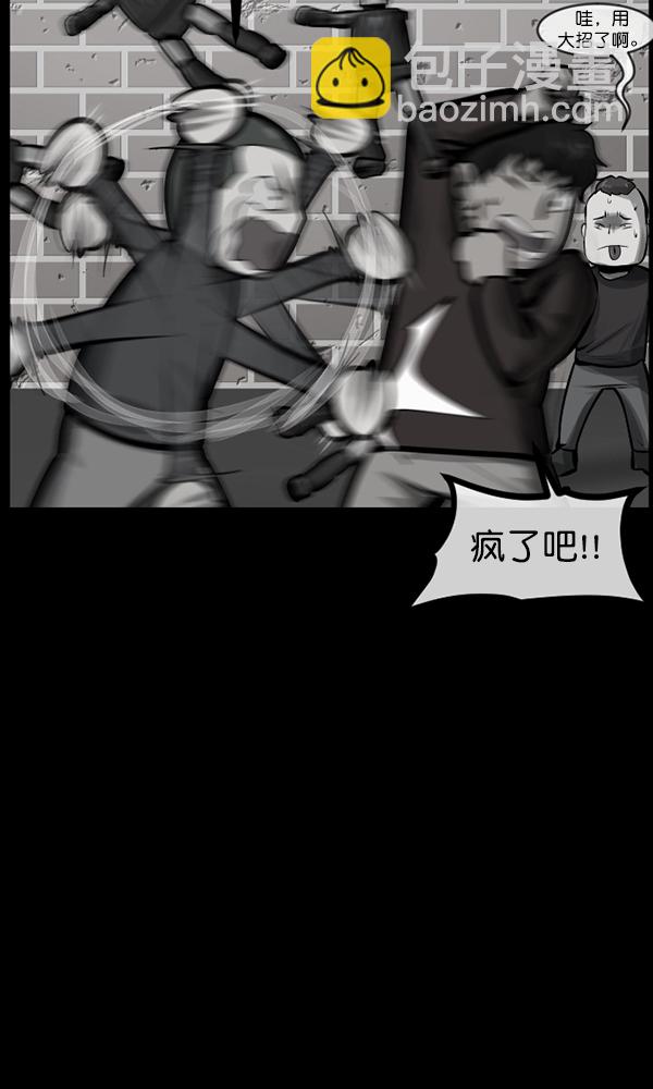 🍜原住民逗比漫画 [第169话] SCP-挑战者（4）完 第41页