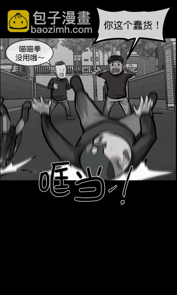 🍜原住民逗比漫画 [第169话] SCP-挑战者（4）完 第42页