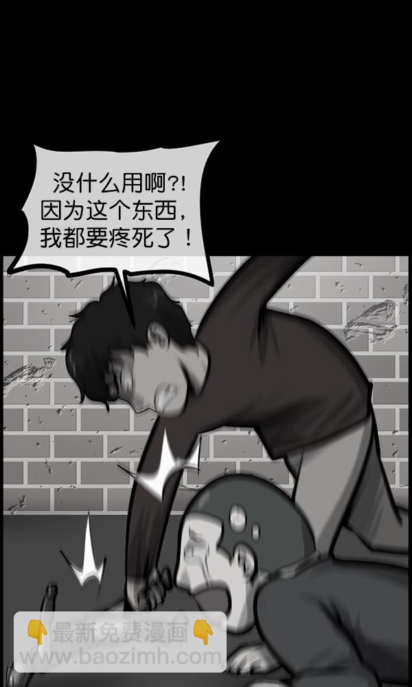 🍜原住民逗比漫画 [第169话] SCP-挑战者（4）完 第43页