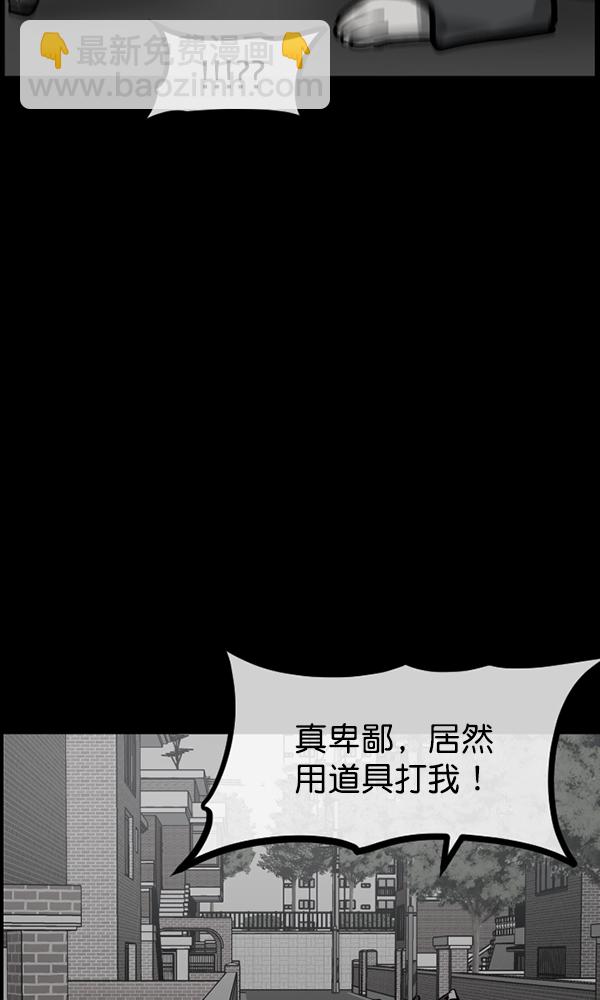 🍜原住民逗比漫画 [第169话] SCP-挑战者（4）完 第44页