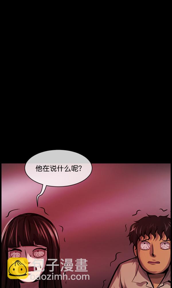 🍜原住民逗比漫画 [第169话] SCP-挑战者（4）完 第6页