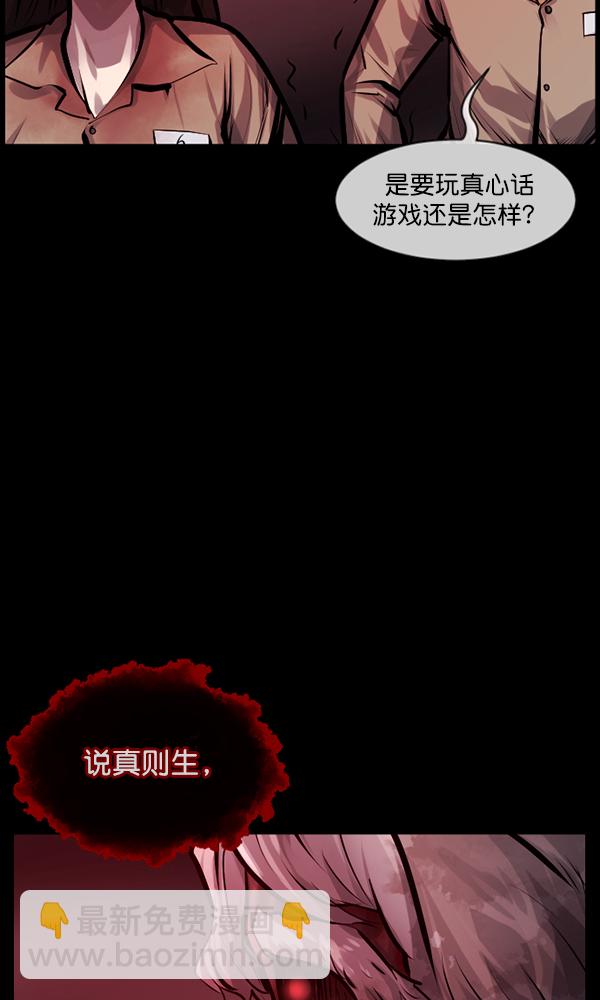 🍜原住民逗比漫画 [第169话] SCP-挑战者（4）完 第7页