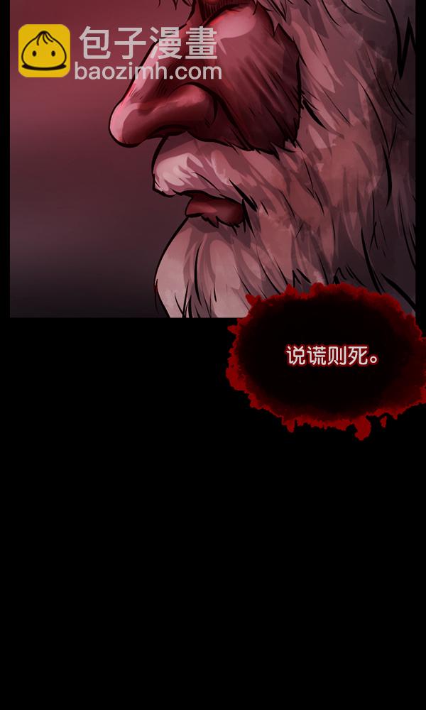 🍜原住民逗比漫画 [第169话] SCP-挑战者（4）完 第8页