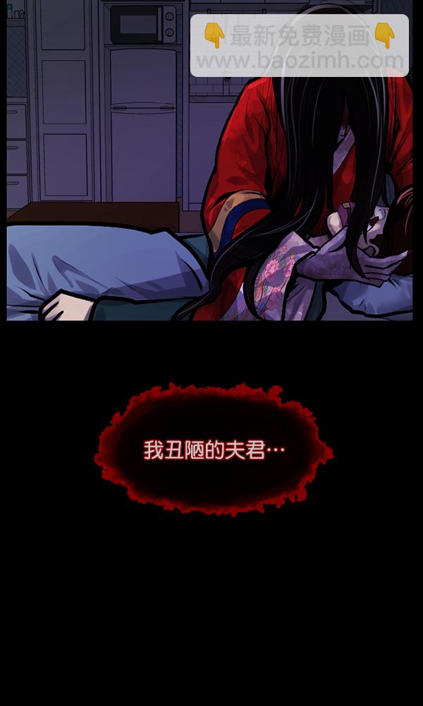 🍜原住民逗比漫画 [第171话] 田螺姑娘（下） 第17页
