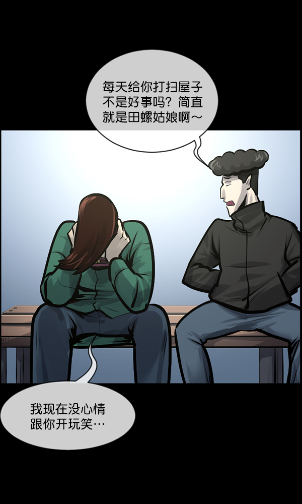 🍜原住民逗比漫画 [第171话] 田螺姑娘（下） 第22页