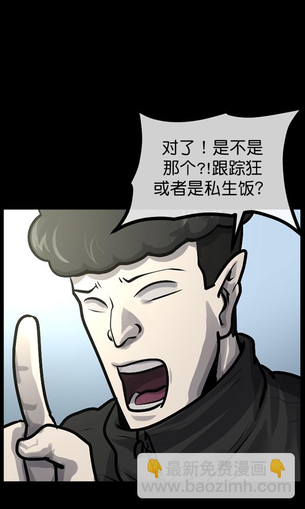 🍜原住民逗比漫画 [第171话] 田螺姑娘（下） 第23页