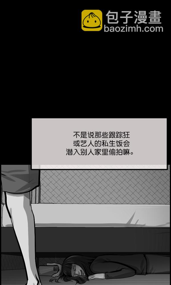 🍜原住民逗比漫画 [第171话] 田螺姑娘（下） 第24页