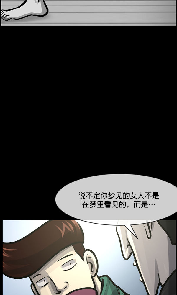 🍜原住民逗比漫画 [第171话] 田螺姑娘（下） 第25页