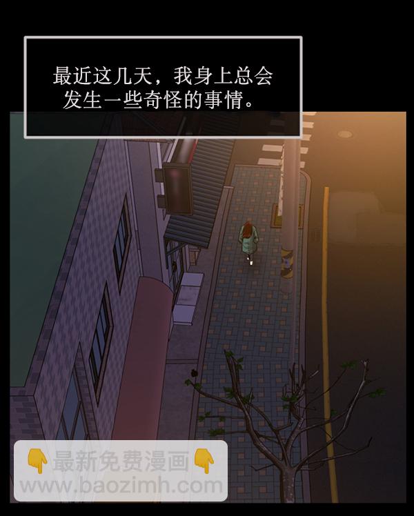 🍜原住民逗比漫画 [第171话] 田螺姑娘（下） 第3页