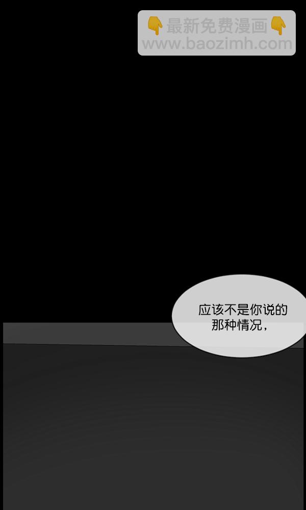 🍜原住民逗比漫画 [第171话] 田螺姑娘（下） 第30页
