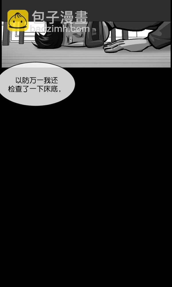 🍜原住民逗比漫画 [第171话] 田螺姑娘（下） 第31页