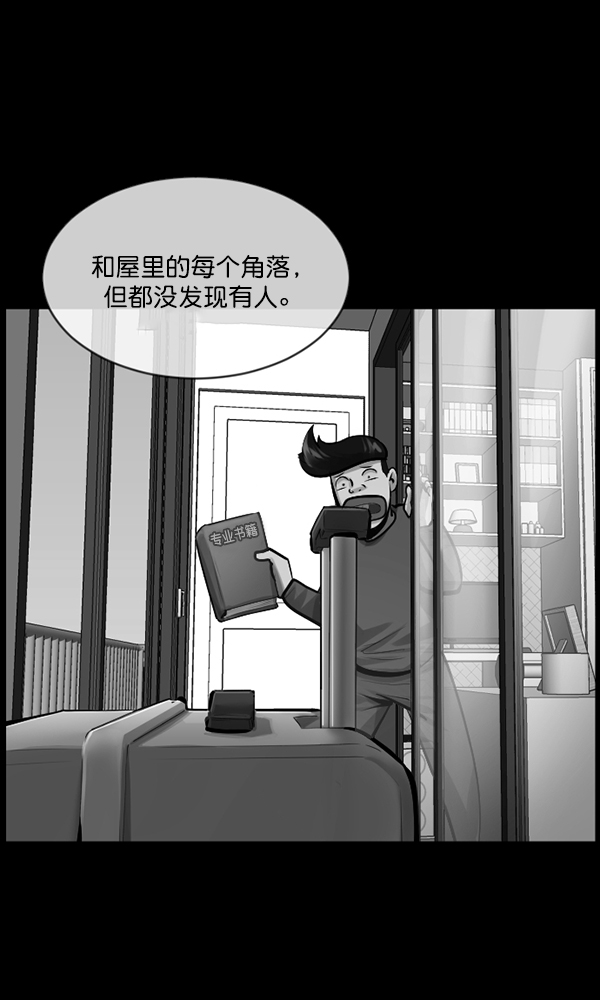 🍜原住民逗比漫画 [第171话] 田螺姑娘（下） 第32页