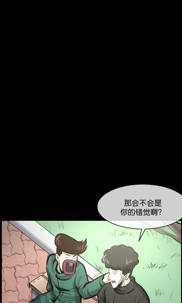 🍜原住民逗比漫画 [第171话] 田螺姑娘（下） 第33页