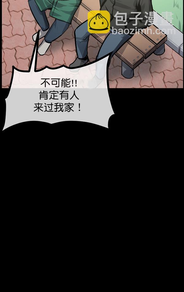 🍜原住民逗比漫画 [第171话] 田螺姑娘（下） 第34页