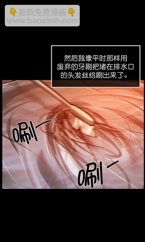 🍜原住民逗比漫画 [第171话] 田螺姑娘（下） 第39页