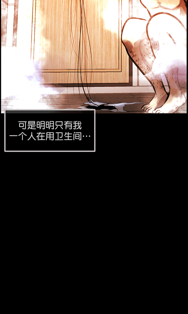 🍜原住民逗比漫画 [第171话] 田螺姑娘（下） 第42页