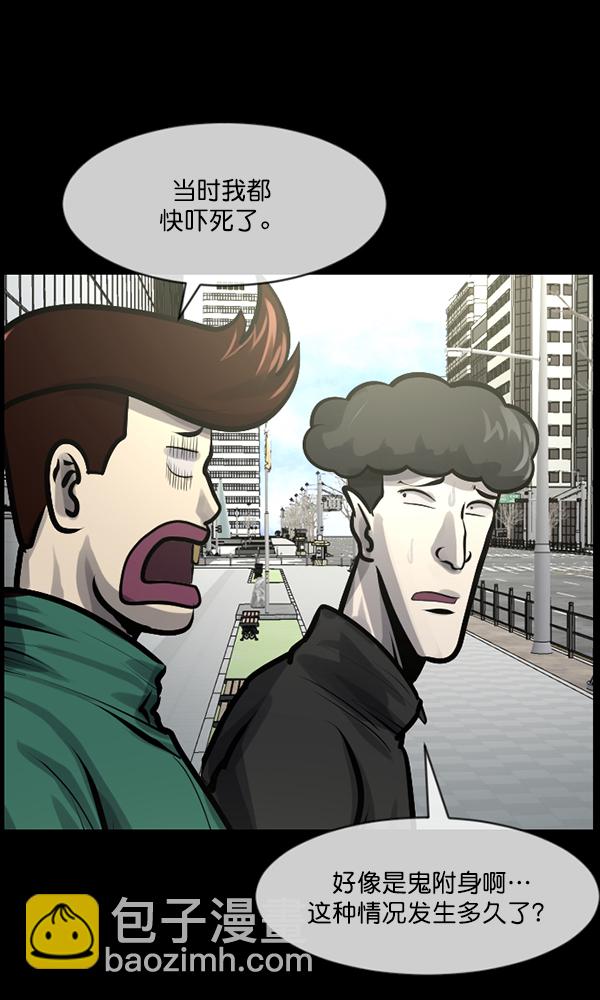🍜原住民逗比漫画 [第171话] 田螺姑娘（下） 第43页