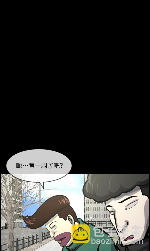 🍜原住民逗比漫画 [第171话] 田螺姑娘（下） 第44页