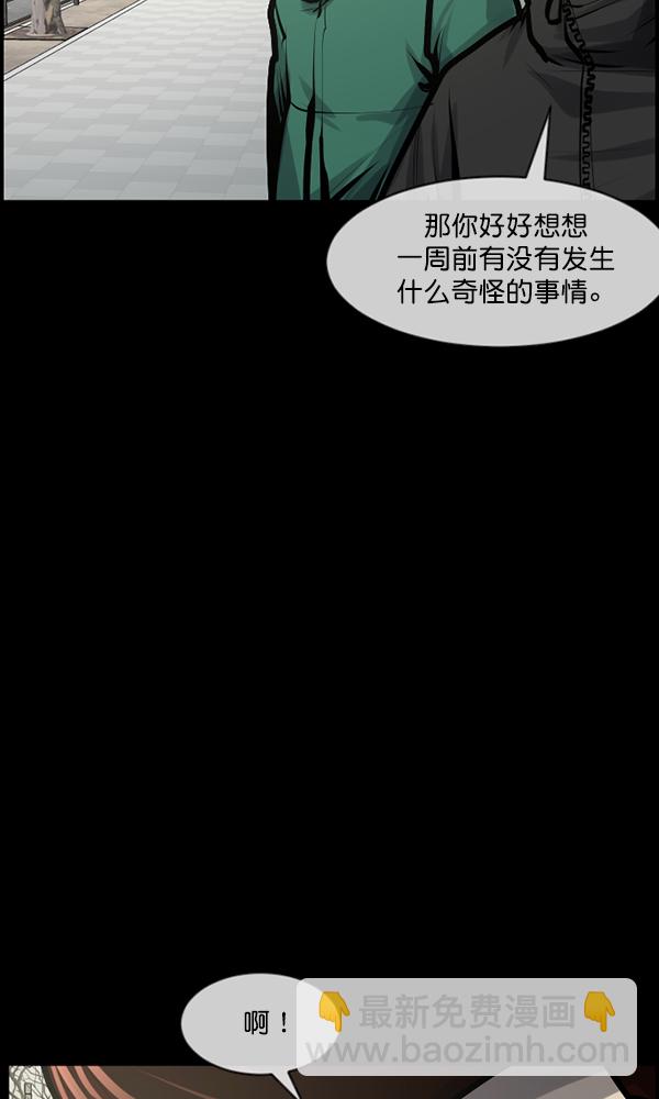 🍜原住民逗比漫画 [第171话] 田螺姑娘（下） 第45页